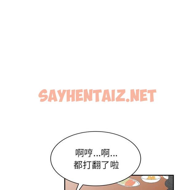 查看漫画小夫妻的返鄉生活 - 第8話 - sayhentaiz.net中的1038785图片