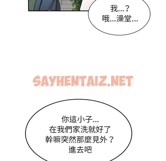 查看漫画小夫妻的返鄉生活 - 第8話 - sayhentaiz.net中的1038797图片