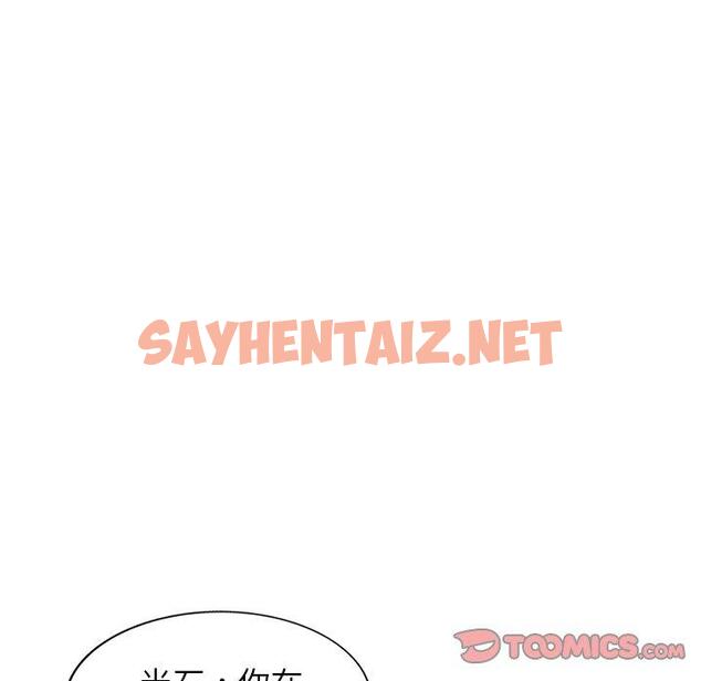 查看漫画小夫妻的返鄉生活 - 第8話 - sayhentaiz.net中的1038810图片