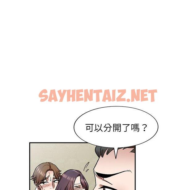 查看漫画小夫妻的返鄉生活 - 第8話 - sayhentaiz.net中的1038812图片