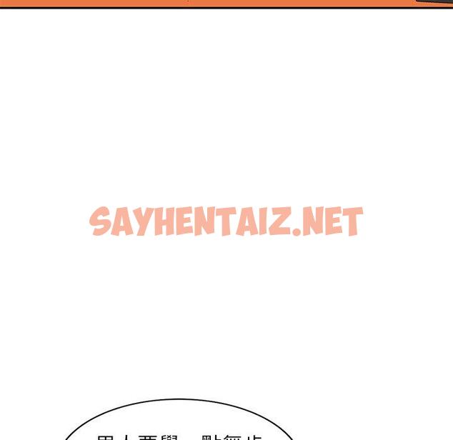 查看漫画小夫妻的返鄉生活 - 第8話 - sayhentaiz.net中的1038817图片