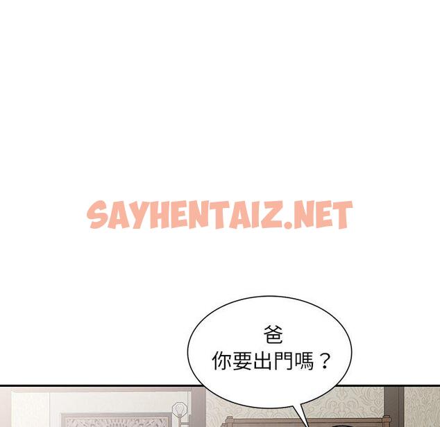 查看漫画小夫妻的返鄉生活 - 第8話 - sayhentaiz.net中的1038829图片