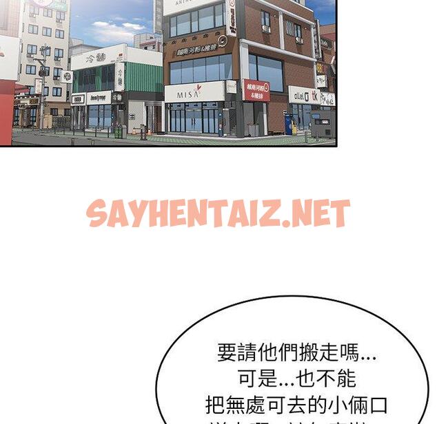 查看漫画小夫妻的返鄉生活 - 第8話 - sayhentaiz.net中的1038836图片