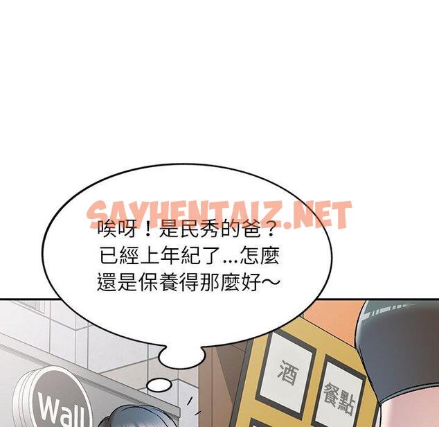 查看漫画小夫妻的返鄉生活 - 第8話 - sayhentaiz.net中的1038839图片