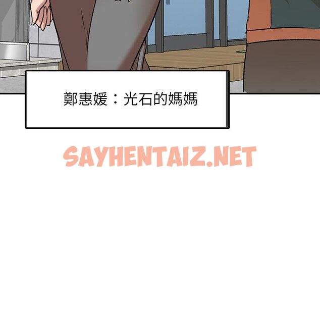 查看漫画小夫妻的返鄉生活 - 第8話 - sayhentaiz.net中的1038841图片