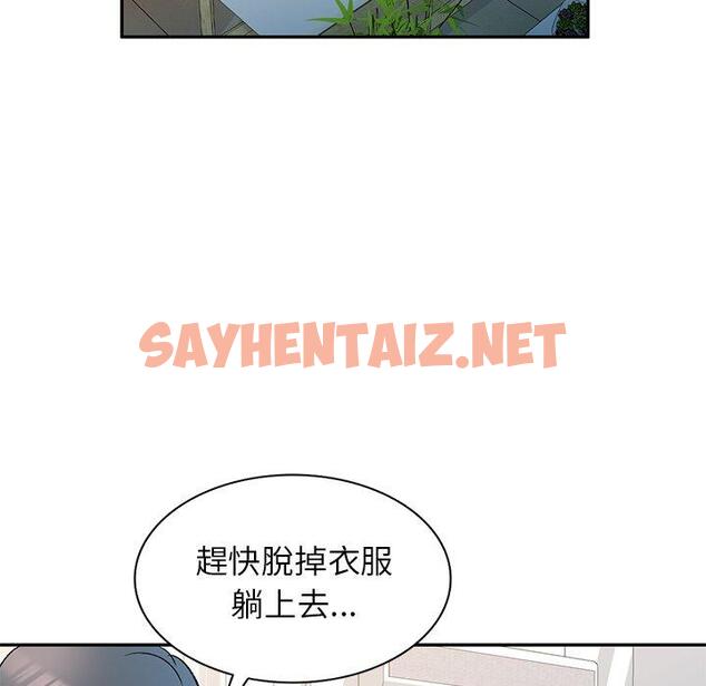 查看漫画小夫妻的返鄉生活 - 第8話 - sayhentaiz.net中的1038853图片