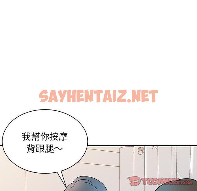 查看漫画小夫妻的返鄉生活 - 第8話 - sayhentaiz.net中的1038855图片