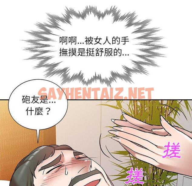 查看漫画小夫妻的返鄉生活 - 第8話 - sayhentaiz.net中的1038872图片