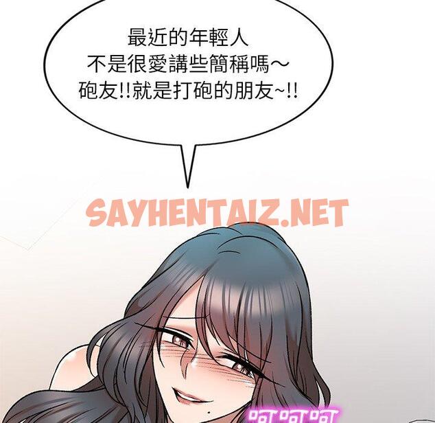 查看漫画小夫妻的返鄉生活 - 第8話 - sayhentaiz.net中的1038874图片