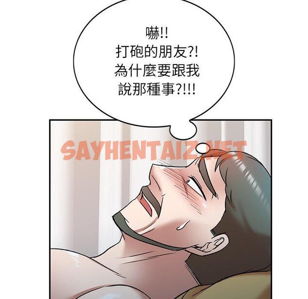 查看漫画小夫妻的返鄉生活 - 第8話 - sayhentaiz.net中的1038877图片