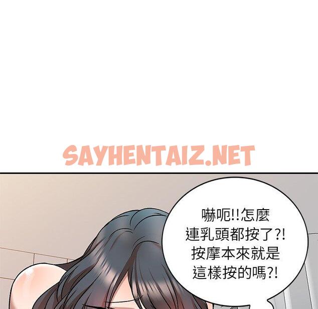 查看漫画小夫妻的返鄉生活 - 第8話 - sayhentaiz.net中的1038881图片