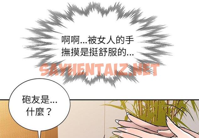 查看漫画小夫妻的返鄉生活 - 第9話 - sayhentaiz.net中的1038883图片