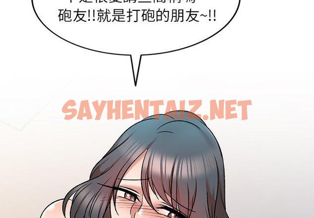 查看漫画小夫妻的返鄉生活 - 第9話 - sayhentaiz.net中的1038886图片