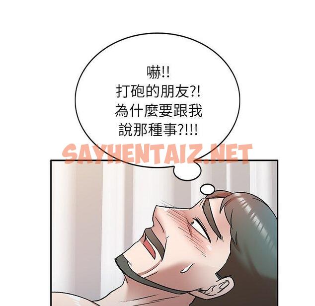 查看漫画小夫妻的返鄉生活 - 第9話 - sayhentaiz.net中的1038889图片