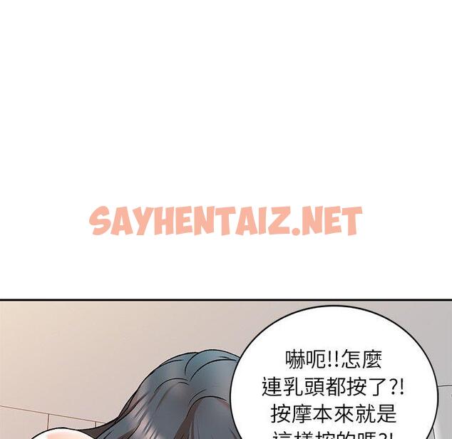 查看漫画小夫妻的返鄉生活 - 第9話 - sayhentaiz.net中的1038893图片