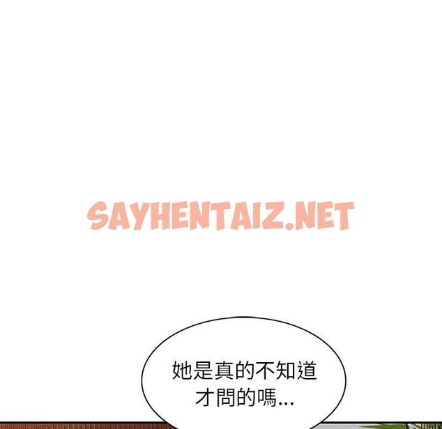 查看漫画小夫妻的返鄉生活 - 第9話 - sayhentaiz.net中的1038908图片