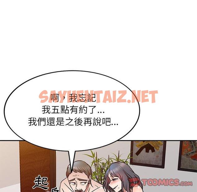 查看漫画小夫妻的返鄉生活 - 第9話 - sayhentaiz.net中的1038915图片