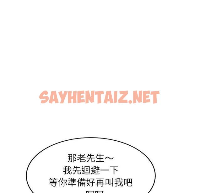 查看漫画小夫妻的返鄉生活 - 第9話 - sayhentaiz.net中的1038923图片