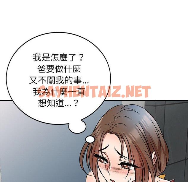 查看漫画小夫妻的返鄉生活 - 第9話 - sayhentaiz.net中的1038931图片