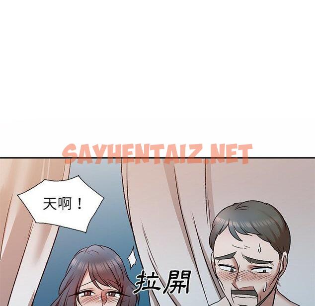 查看漫画小夫妻的返鄉生活 - 第9話 - sayhentaiz.net中的1038938图片