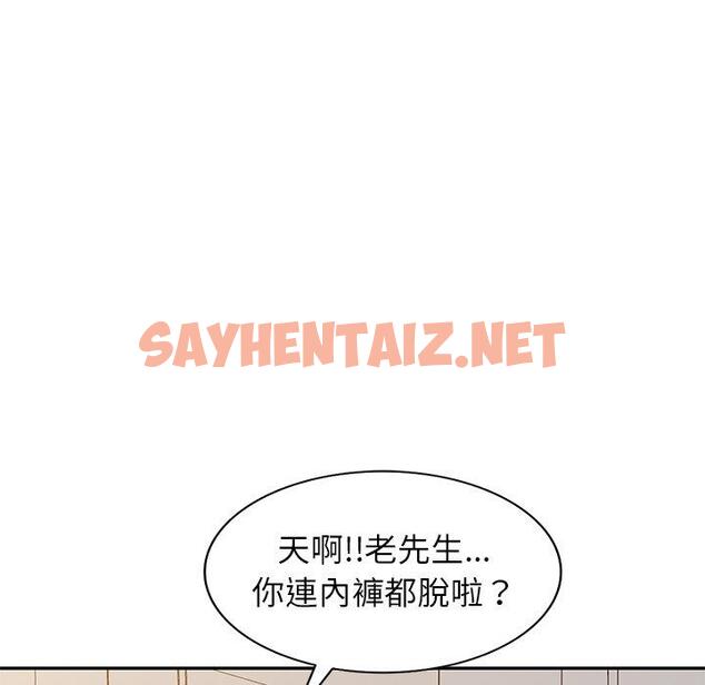 查看漫画小夫妻的返鄉生活 - 第9話 - sayhentaiz.net中的1038940图片