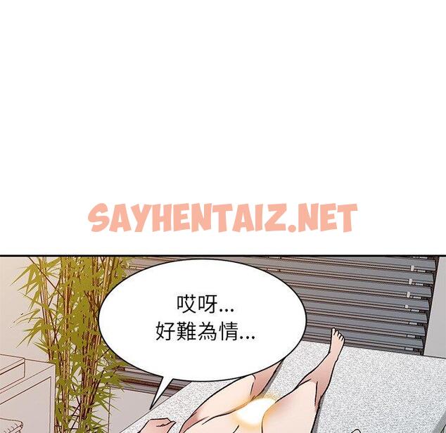 查看漫画小夫妻的返鄉生活 - 第9話 - sayhentaiz.net中的1038947图片