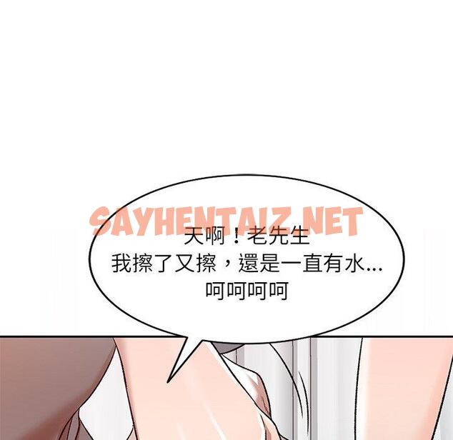 查看漫画小夫妻的返鄉生活 - 第9話 - sayhentaiz.net中的1038952图片