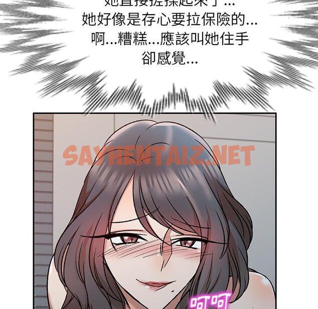 查看漫画小夫妻的返鄉生活 - 第9話 - sayhentaiz.net中的1038960图片