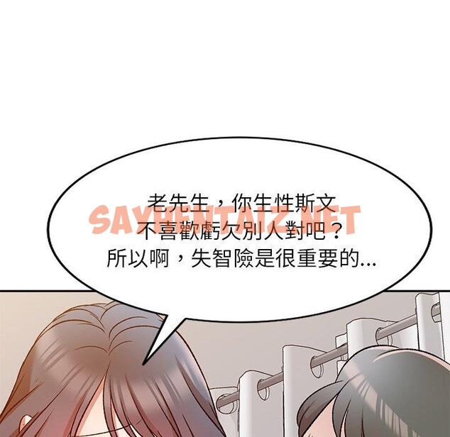 查看漫画小夫妻的返鄉生活 - 第9話 - sayhentaiz.net中的1038962图片