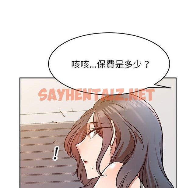 查看漫画小夫妻的返鄉生活 - 第9話 - sayhentaiz.net中的1038978图片