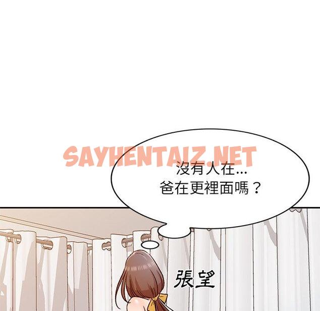 查看漫画小夫妻的返鄉生活 - 第9話 - sayhentaiz.net中的1038984图片