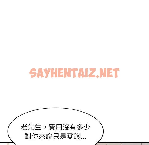 查看漫画小夫妻的返鄉生活 - 第9話 - sayhentaiz.net中的1038986图片