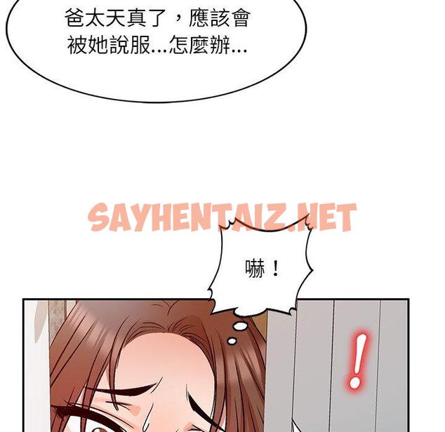 查看漫画小夫妻的返鄉生活 - 第9話 - sayhentaiz.net中的1038998图片