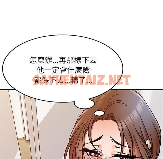 查看漫画小夫妻的返鄉生活 - 第9話 - sayhentaiz.net中的1039006图片