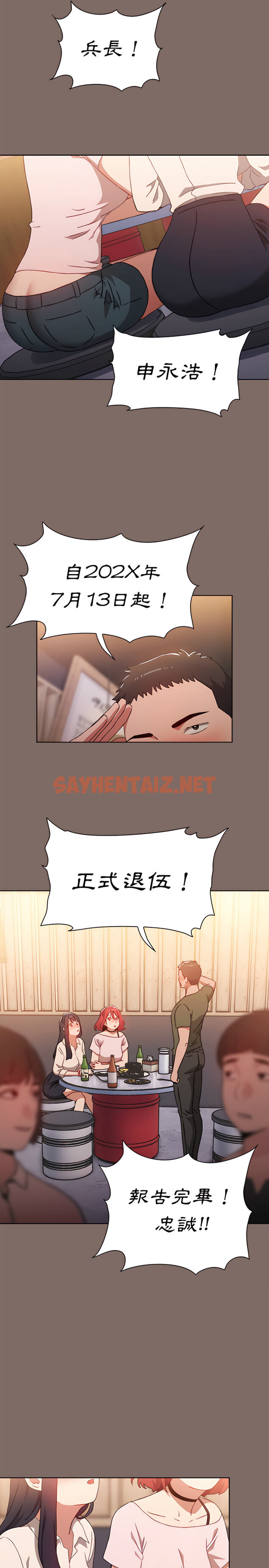 查看漫画小孩子才做選擇 - 第1章 - sayhentaiz.net中的912569图片