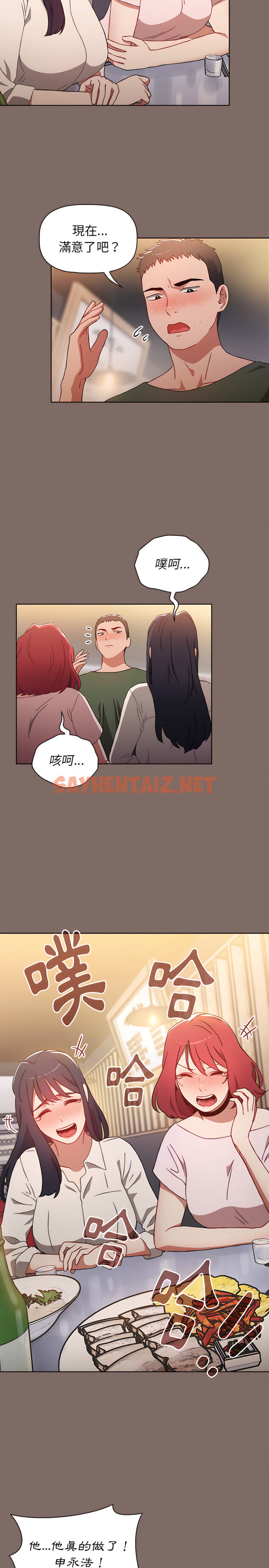 查看漫画小孩子才做選擇 - 第1章 - sayhentaiz.net中的912570图片