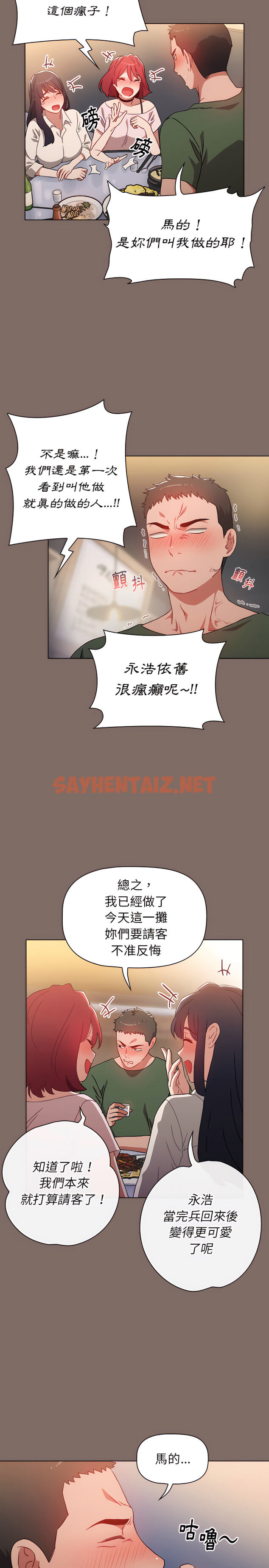 查看漫画小孩子才做選擇 - 第1章 - sayhentaiz.net中的912571图片