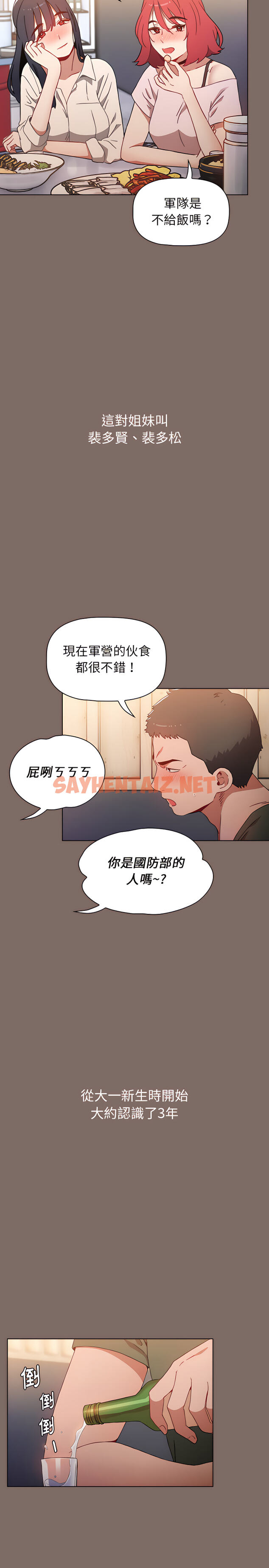 查看漫画小孩子才做選擇 - 第1章 - sayhentaiz.net中的912573图片