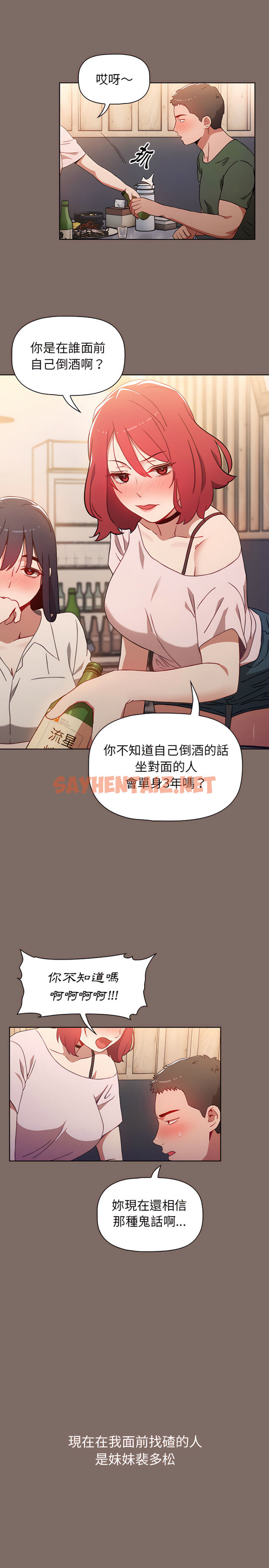 查看漫画小孩子才做選擇 - 第1章 - sayhentaiz.net中的912574图片