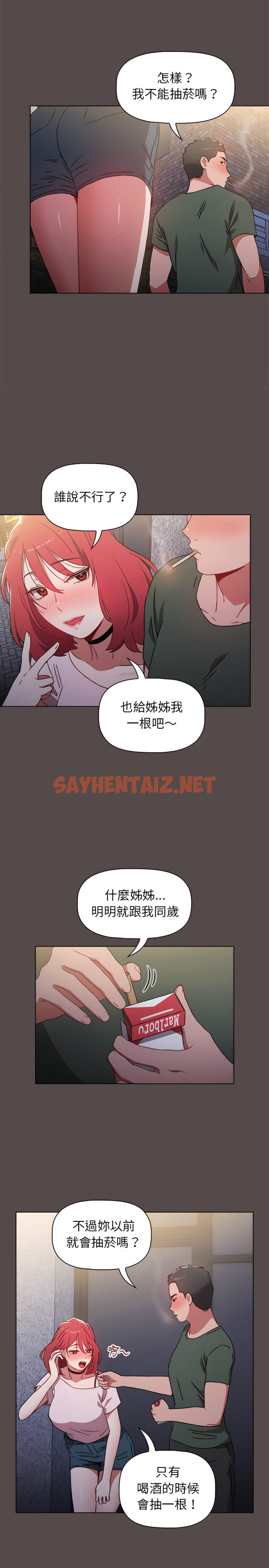 查看漫画小孩子才做選擇 - 第1章 - sayhentaiz.net中的912580图片