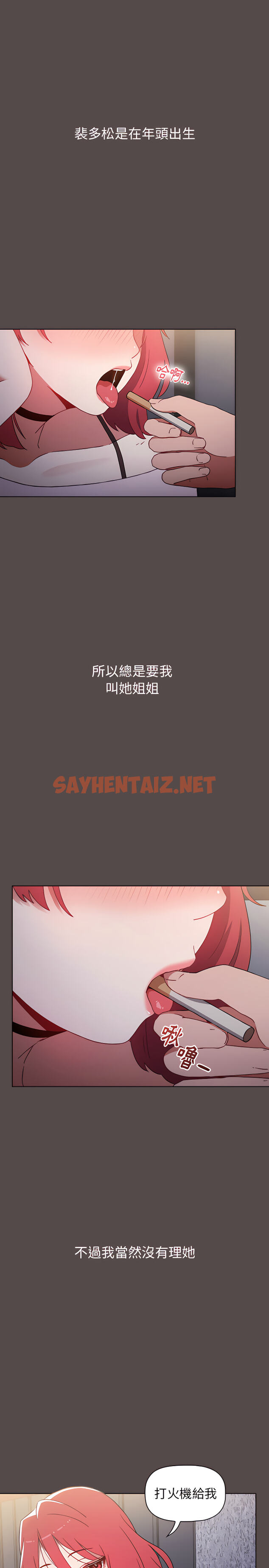 查看漫画小孩子才做選擇 - 第1章 - sayhentaiz.net中的912581图片