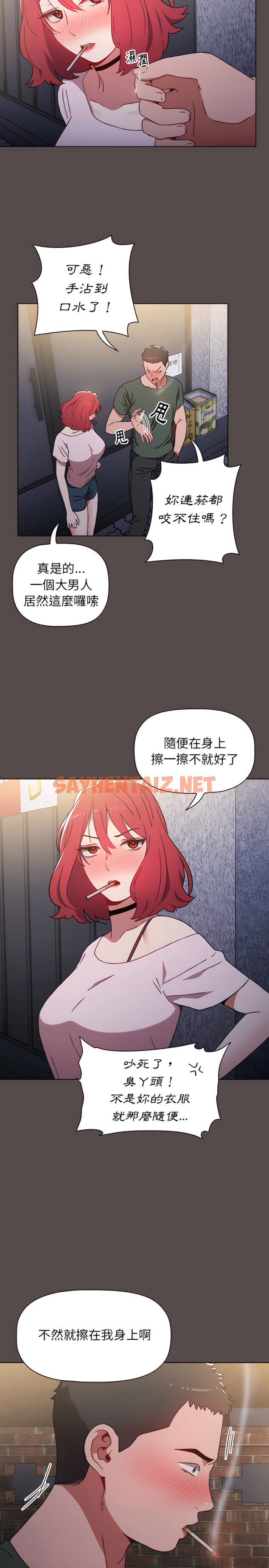 查看漫画小孩子才做選擇 - 第1章 - sayhentaiz.net中的912582图片