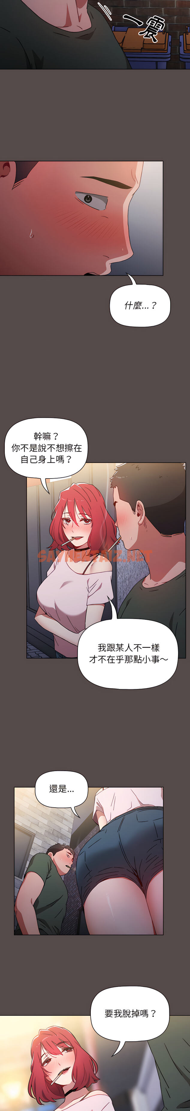 查看漫画小孩子才做選擇 - 第1章 - sayhentaiz.net中的912583图片