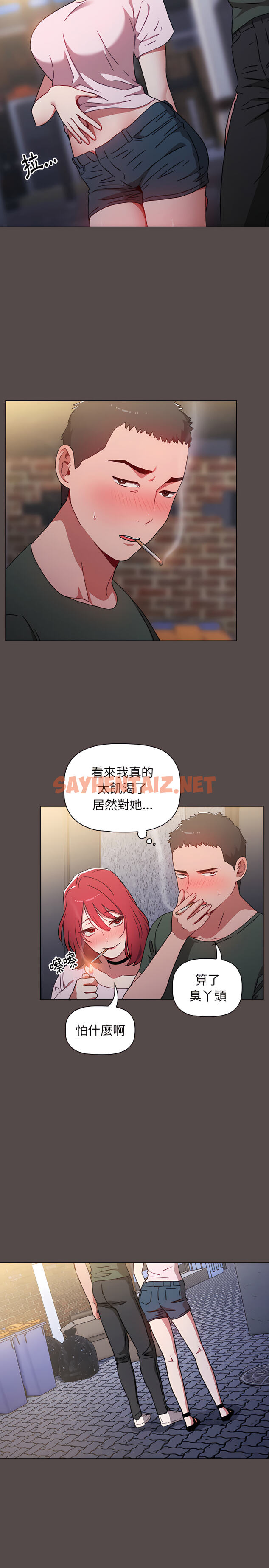 查看漫画小孩子才做選擇 - 第1章 - sayhentaiz.net中的912584图片