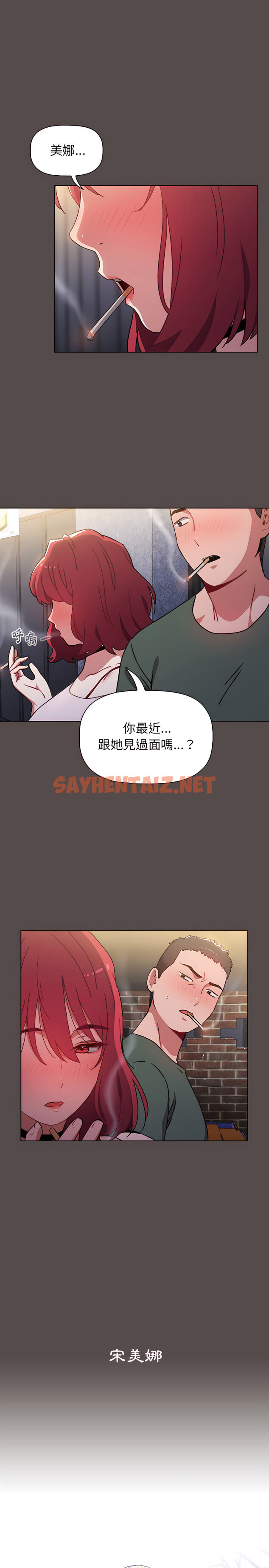 查看漫画小孩子才做選擇 - 第1章 - sayhentaiz.net中的912585图片