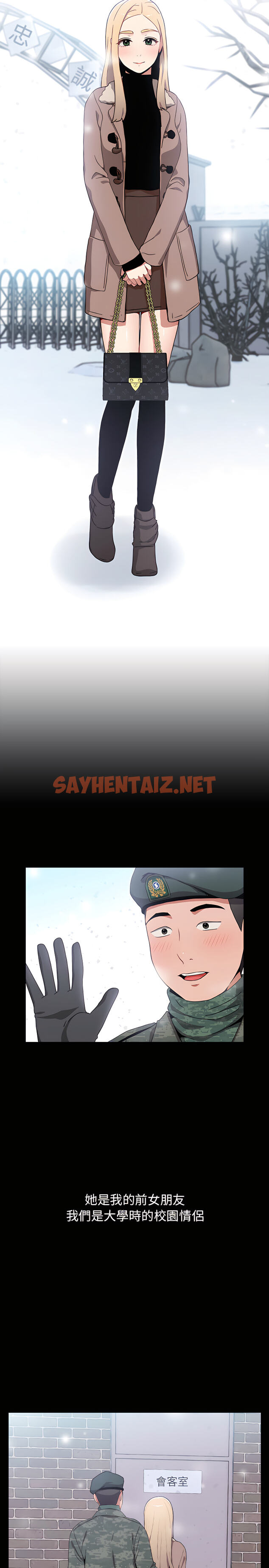 查看漫画小孩子才做選擇 - 第1章 - sayhentaiz.net中的912586图片