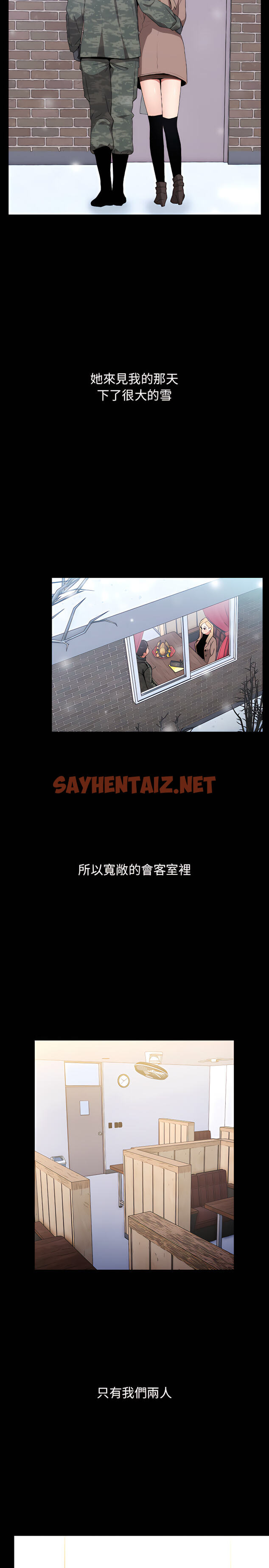 查看漫画小孩子才做選擇 - 第1章 - sayhentaiz.net中的912587图片