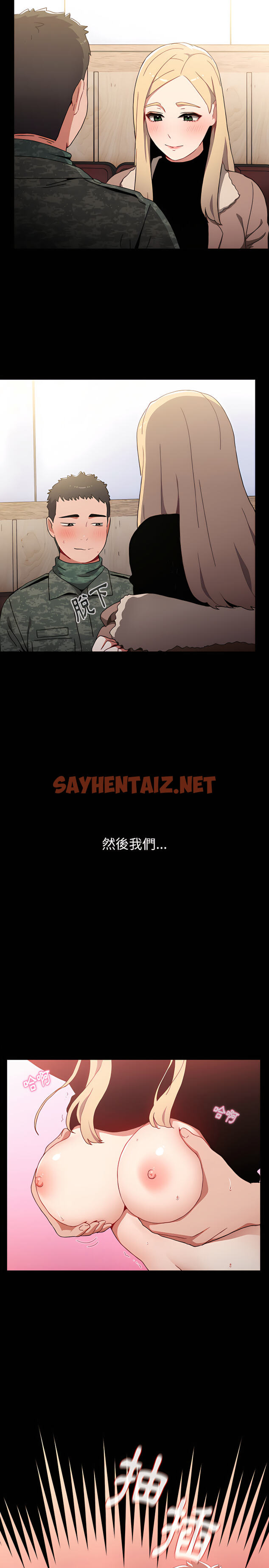 查看漫画小孩子才做選擇 - 第1章 - sayhentaiz.net中的912588图片