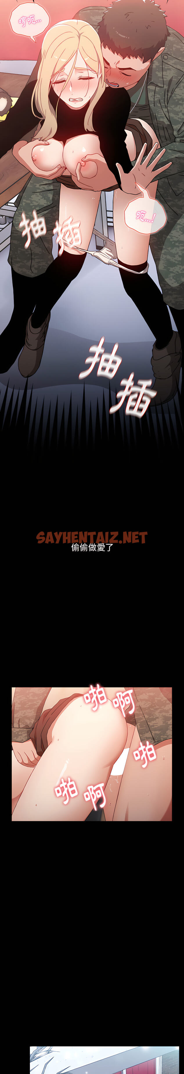 查看漫画小孩子才做選擇 - 第1章 - sayhentaiz.net中的912589图片