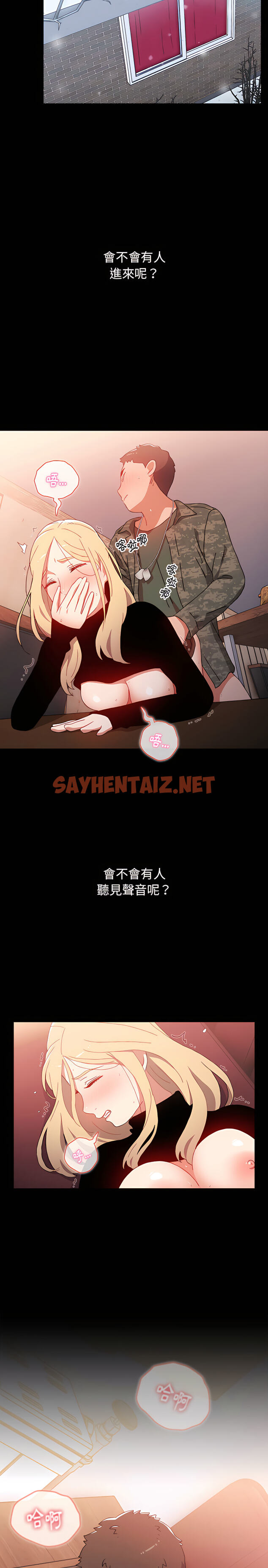 查看漫画小孩子才做選擇 - 第1章 - sayhentaiz.net中的912590图片